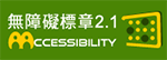 桃園市桃園區永順國民小學-無障礙AA網站