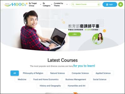 https://moocs.moe.edu.tw/