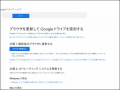 Google教師硬碟 pic