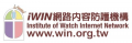 iwin網路內容防護機構 pic