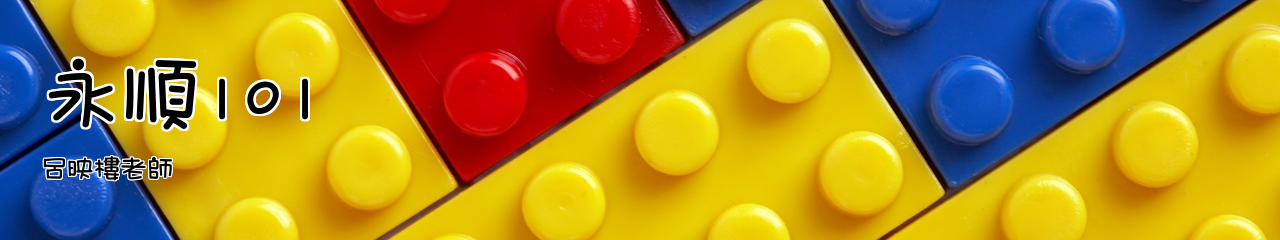 Web Title:呂映樓老師