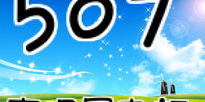 507